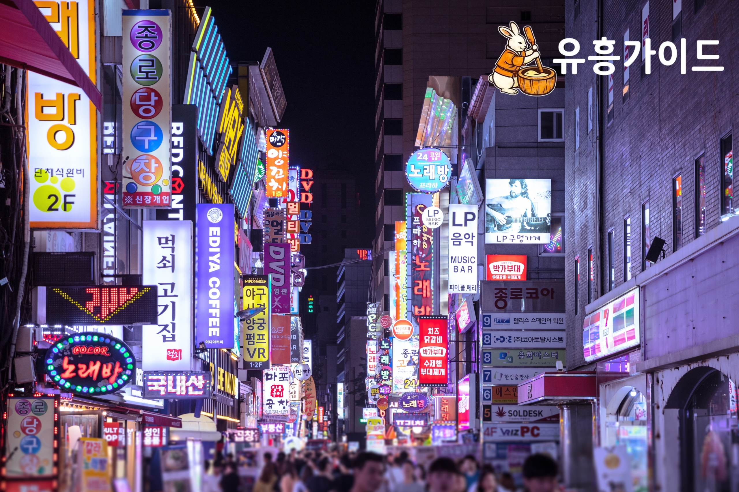서울유흥 방문 전 알아두면 돈과 시간을 아끼는 주차·발렛·대리운전 실전 가이드